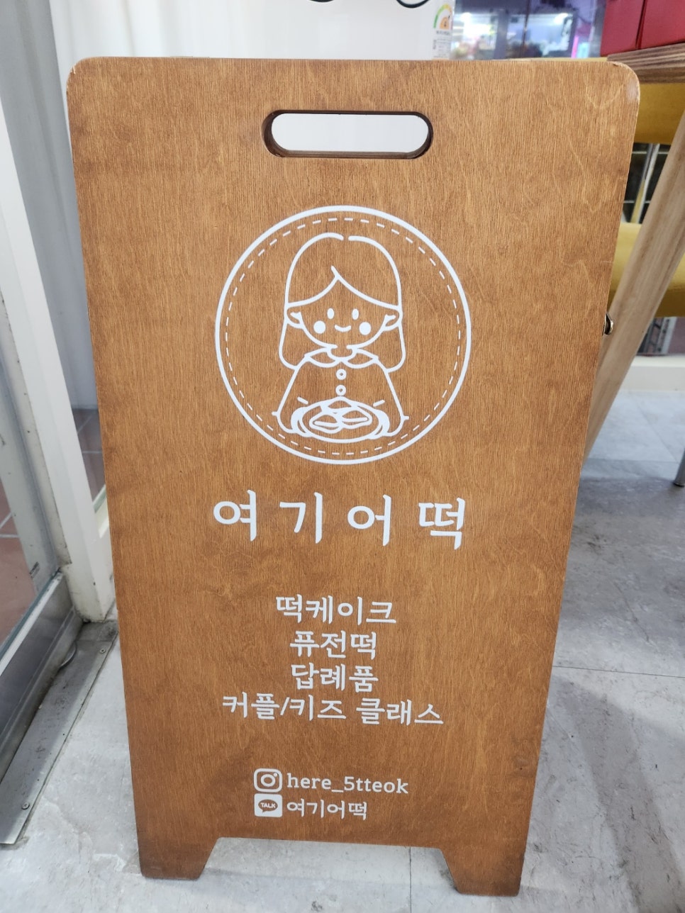 여기어떡 이미지