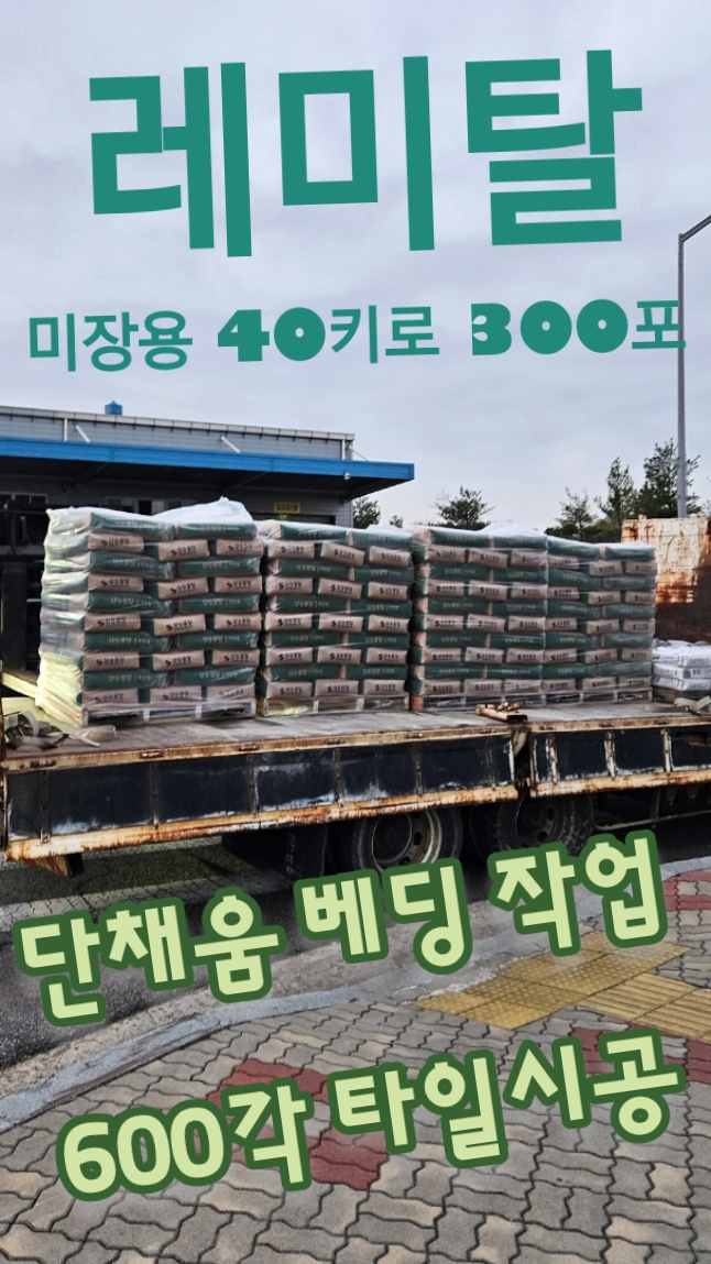 철수타일인테리어 이미지