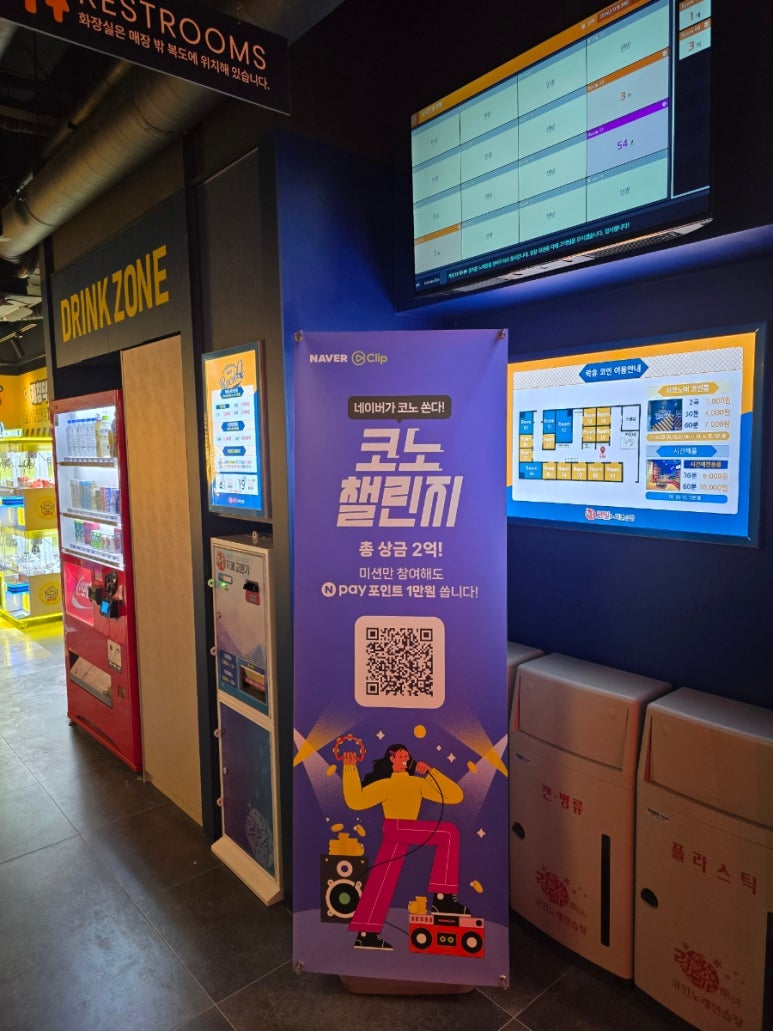신나고노래연습장 이미지