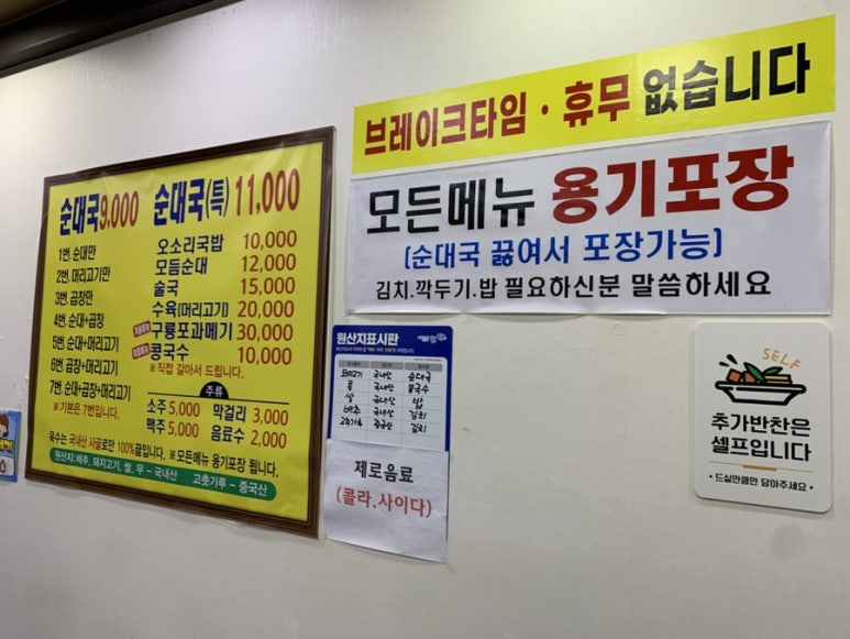전주시골순대국 이미지