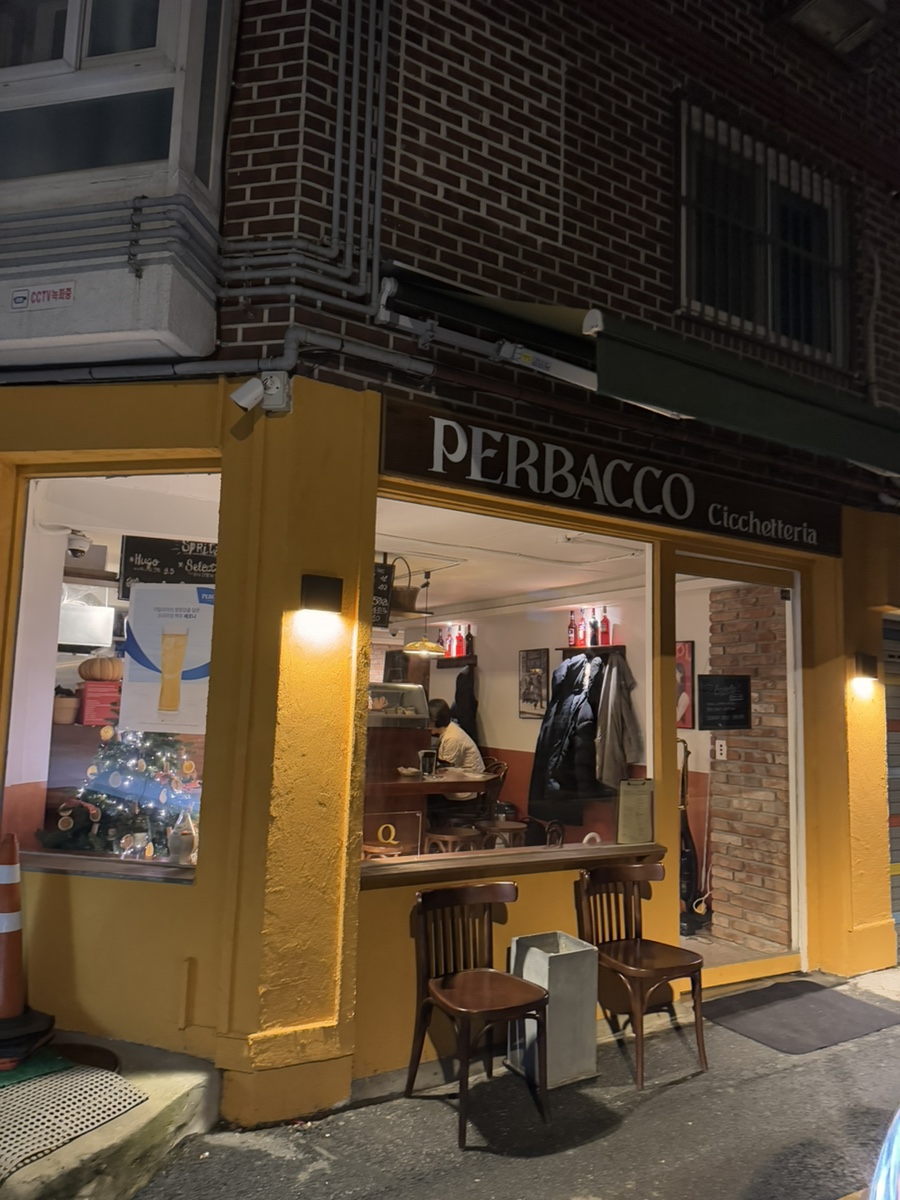 페르바코(PERBACCO) 이미지