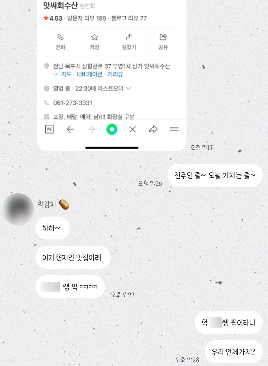 앗싸회수산 이미지