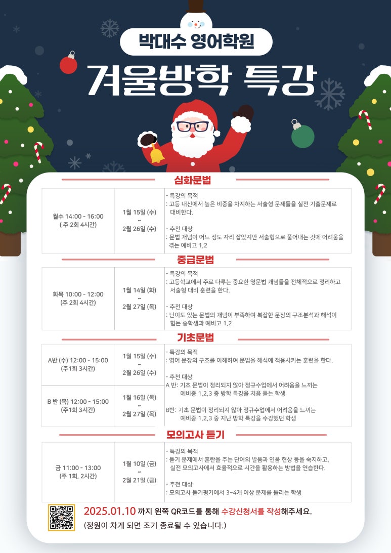 박대수영어학원 이미지