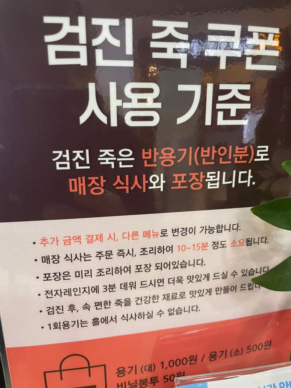 죽이야기 일산차병원점 이미지