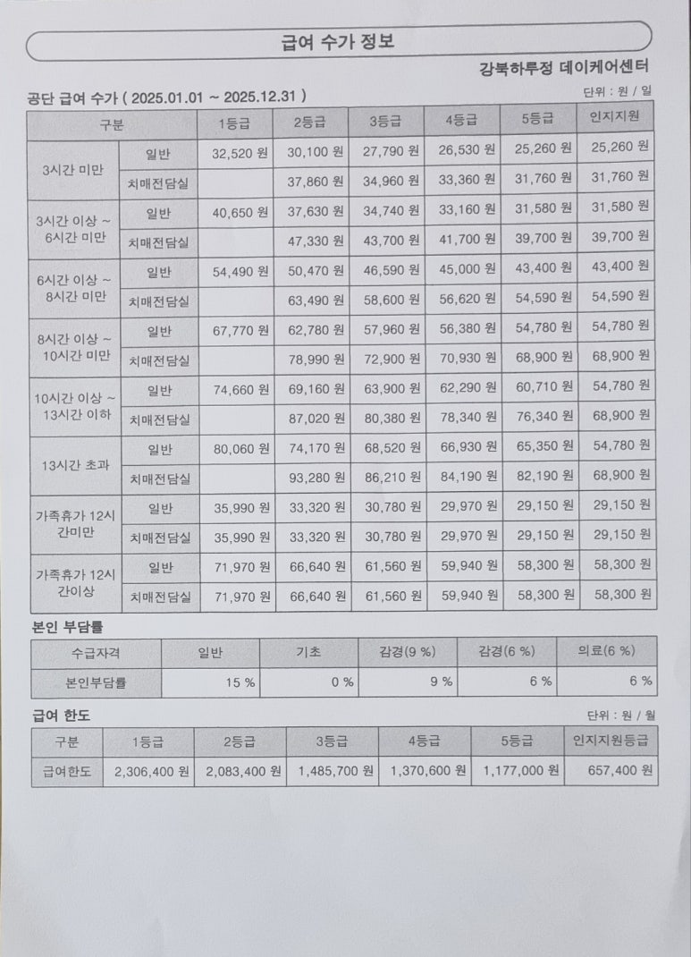 하루정 이미지