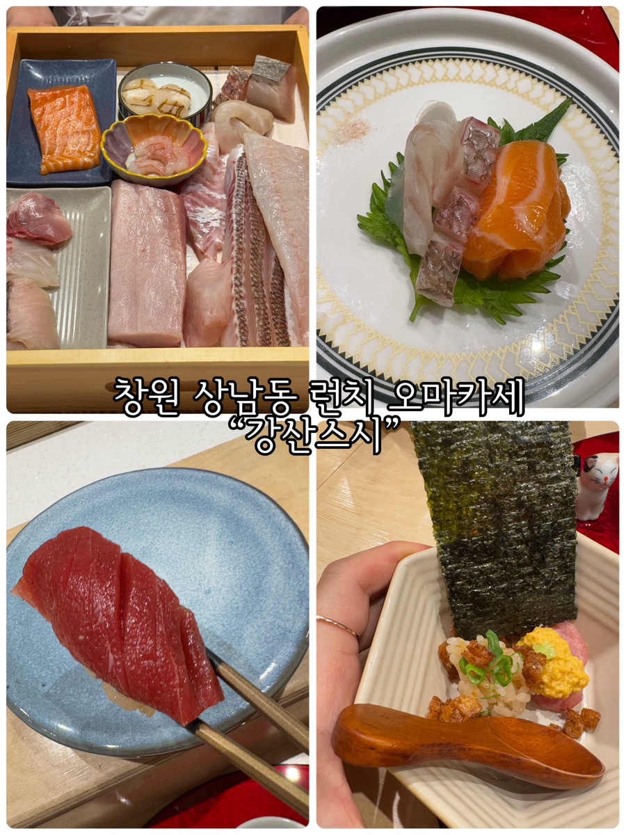 강산스시 이미지