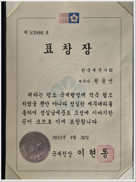 진세무회계사무소 이미지