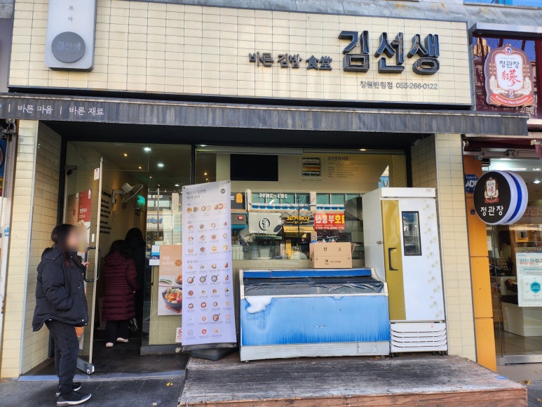 바르다김선생창원반림점 이미지