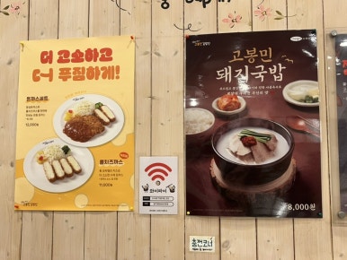 고봉민김밥인둔산 이미지