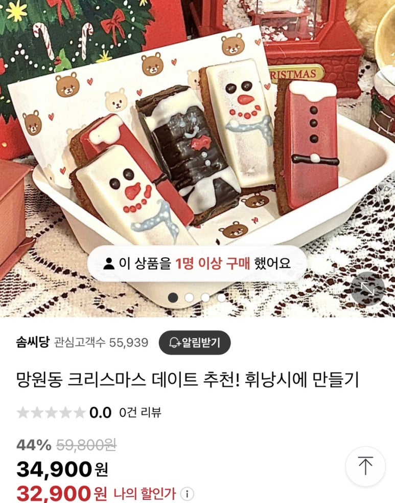 감정선프로젝트 베이킹 망원점 이미지