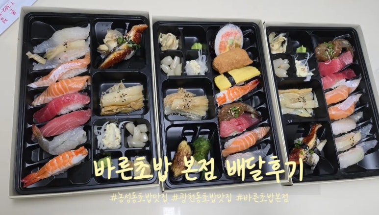 바른초밥 본점 이미지