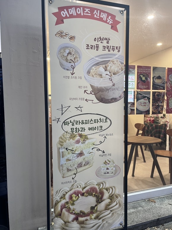 파리바게트중산로점 이미지