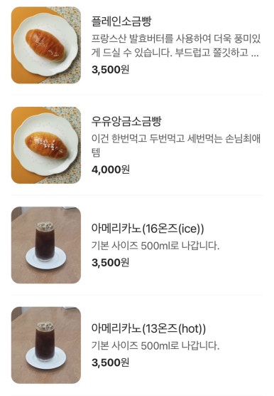 허티베이커리 이미지