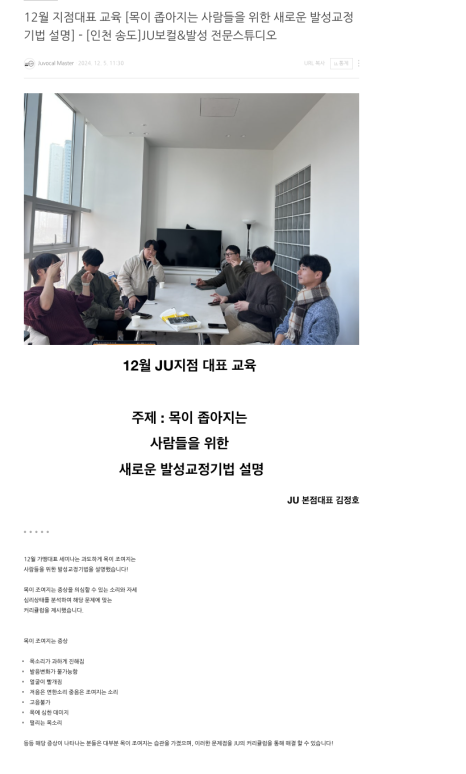 나만의목소리보컬전문학원 이미지