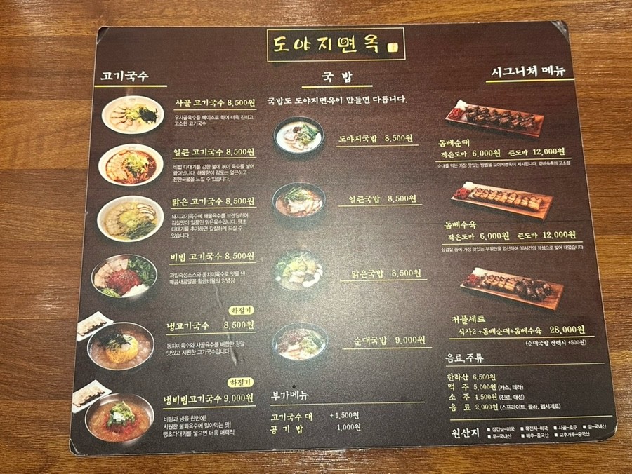 39면옥 이미지