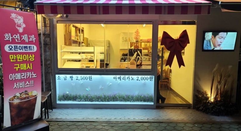 부림제과 이미지