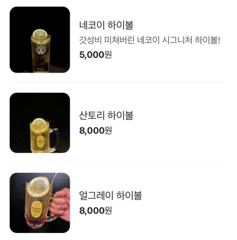 네코이 이미지