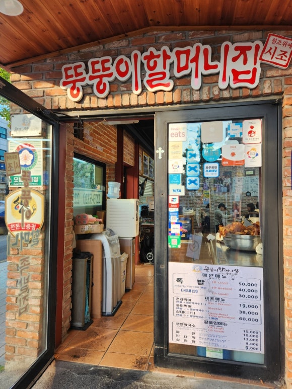 뚱뚱이할머니족발 이미지