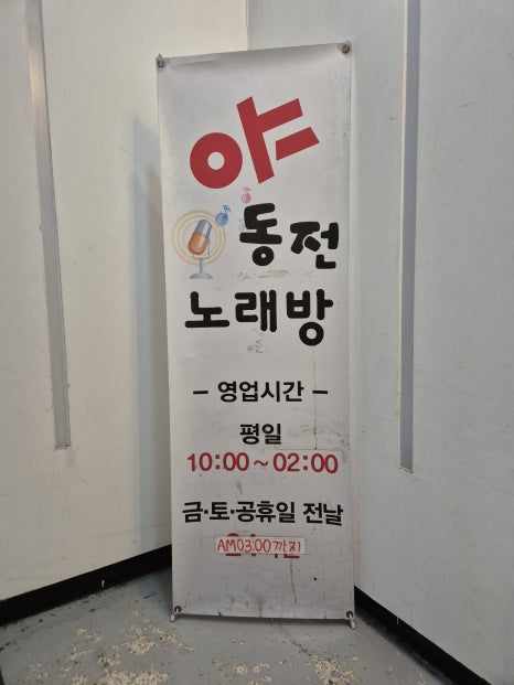 야노래연습장 이미지