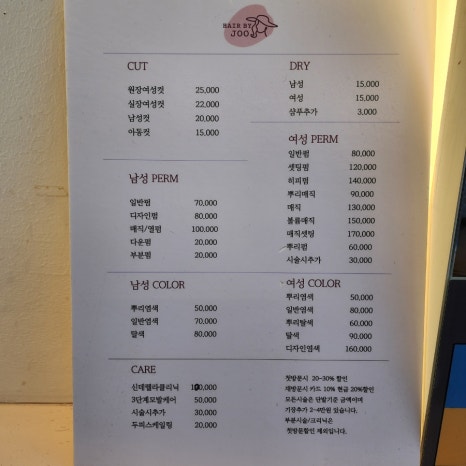 헤어바이주 이미지