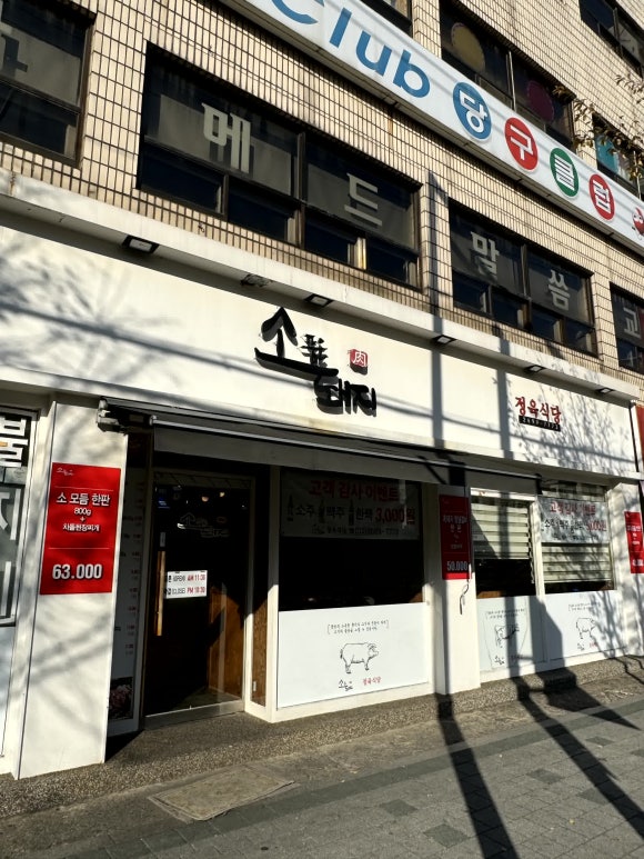 소품은돼지 이미지