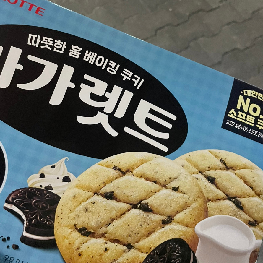 나진제과 이미지