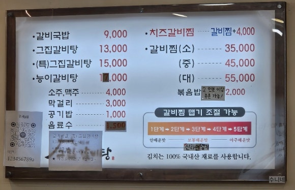 고집센그집갈비탕 양산물금점 이미지