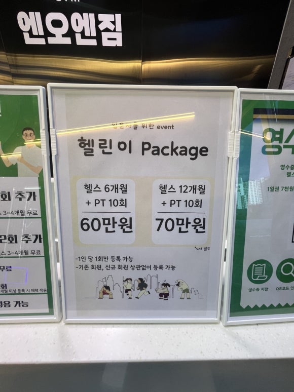 엔오엔짐 이미지