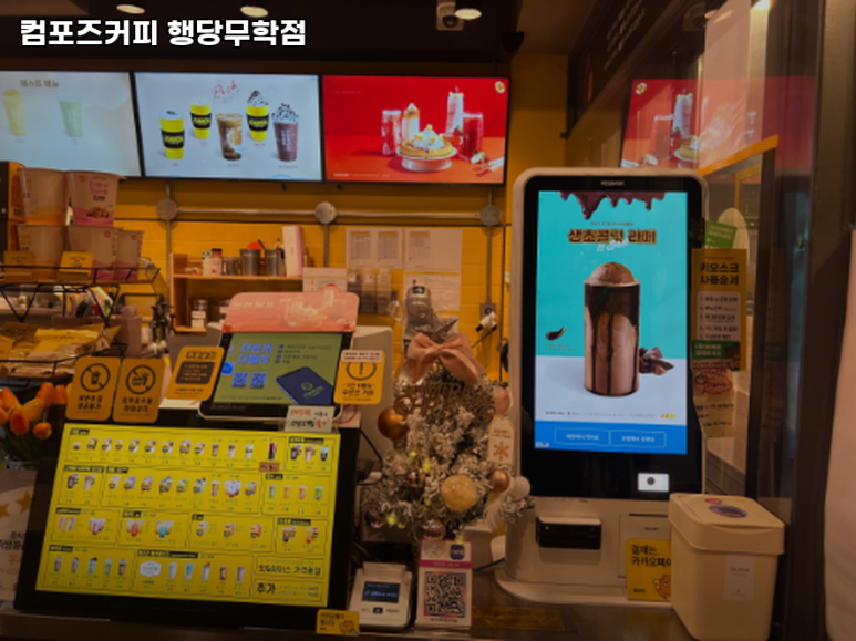 컴포즈커피행당무학점 이미지