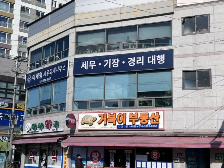 이세형세무회계사무소 이미지