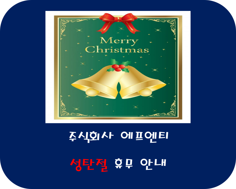 주식회사 에프엔티 이미지