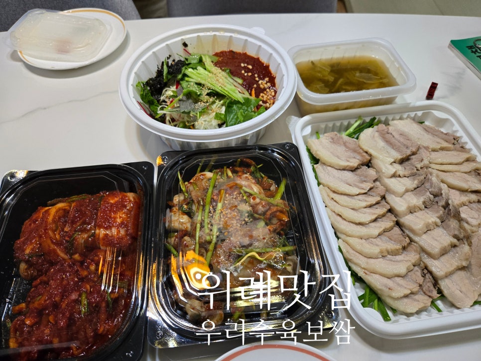 우리수육보쌈 이미지