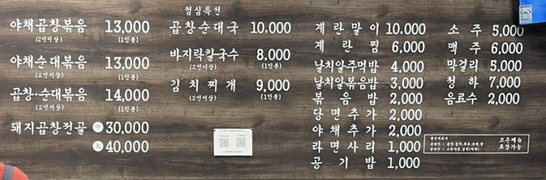 당산우리곱창 이미지