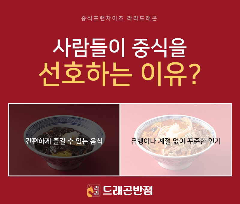 라라반점 이미지