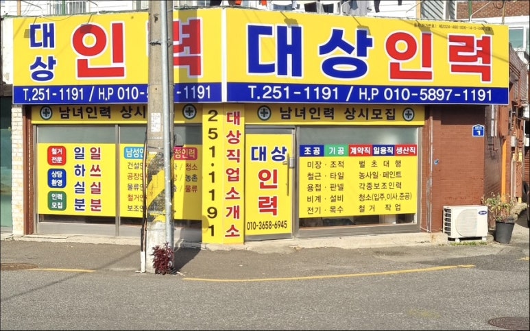 남지인력 이미지
