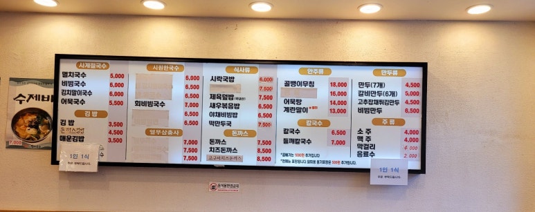 오 별난 멸치국수 장전점 이미지