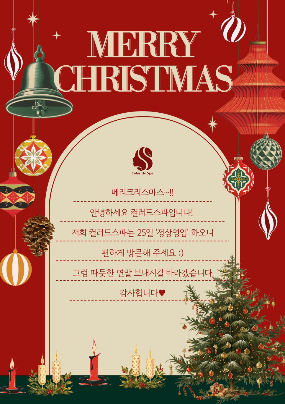 컬러드스파 이미지