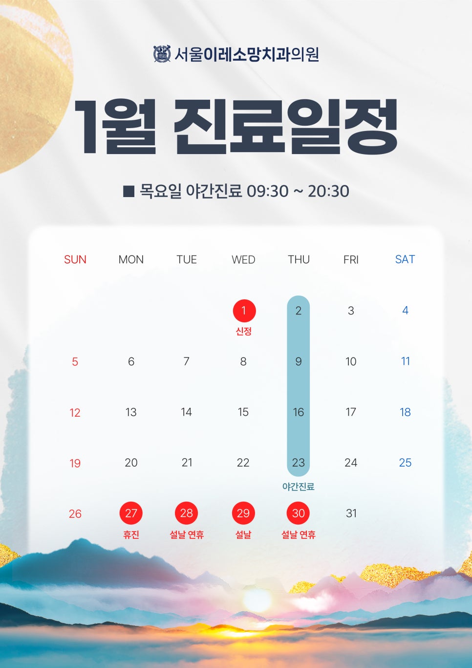 이레치과 이미지