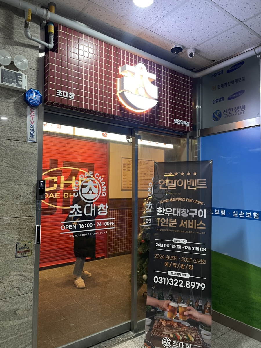 공차용인역북점 이미지