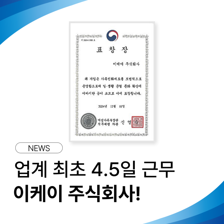 이케이테크 이미지