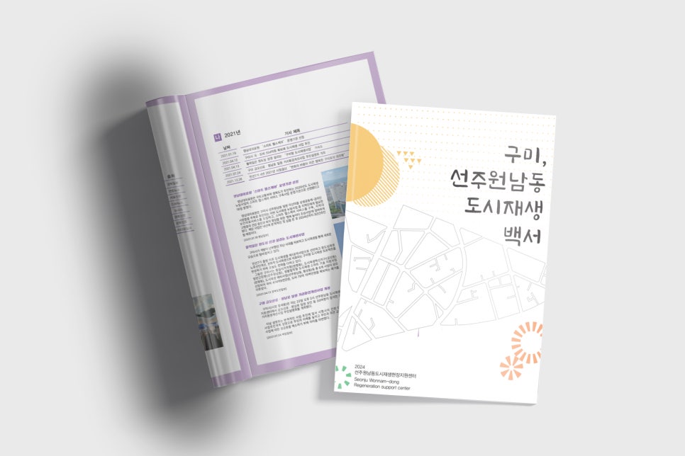 도시재생디자인연구소 이미지