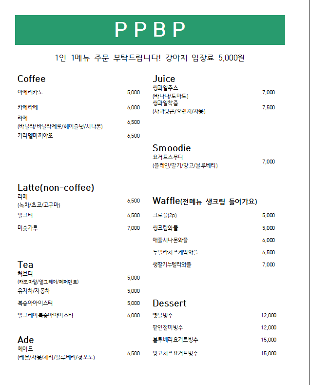 피피비피 이미지