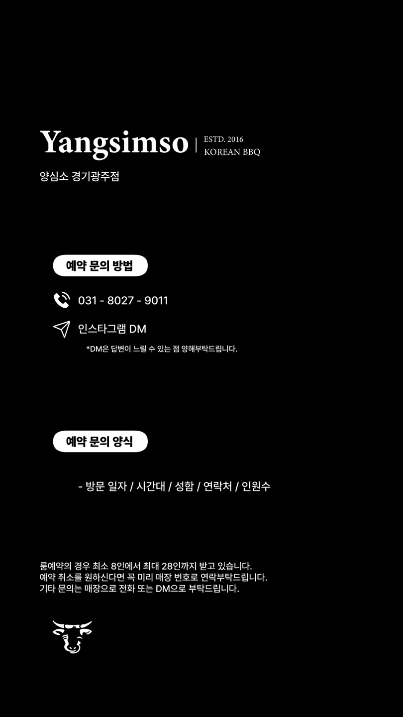 양심소 경기광주점 이미지