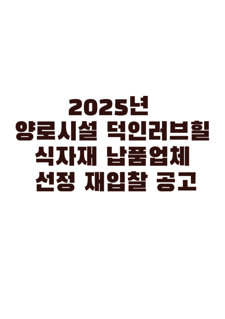 법인덕인 이미지