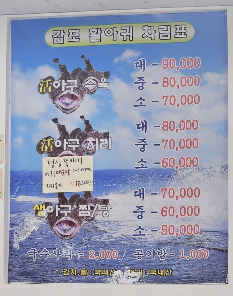 감포활아귀 이미지
