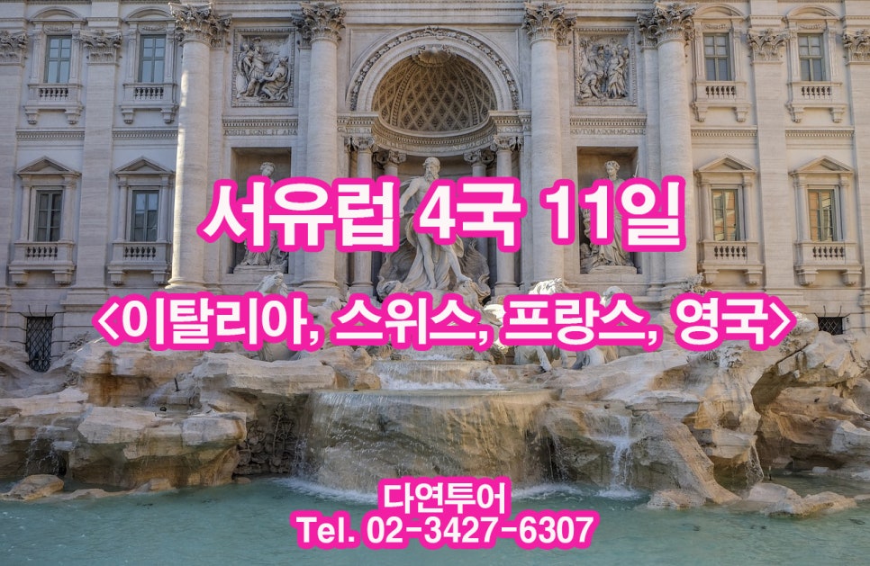 서노투어 이미지
