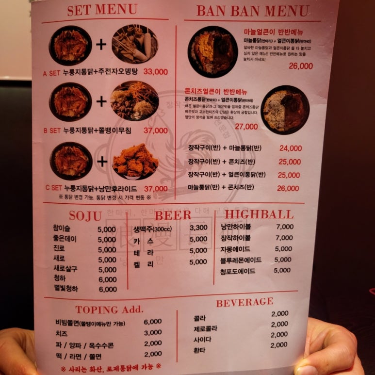 찹쌀품은 누룽지 통닭 이미지