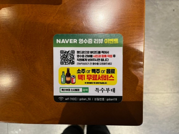 특수부대 소사벌점 이미지