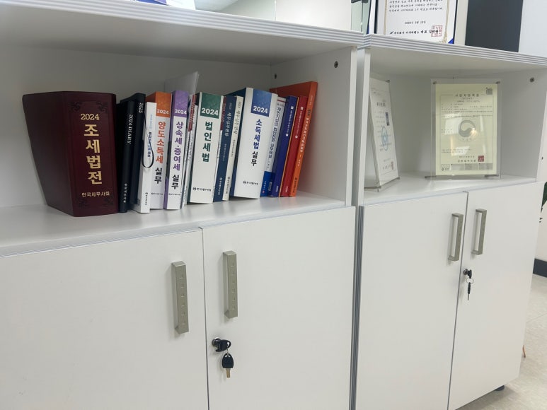 한결세무회계 이미지