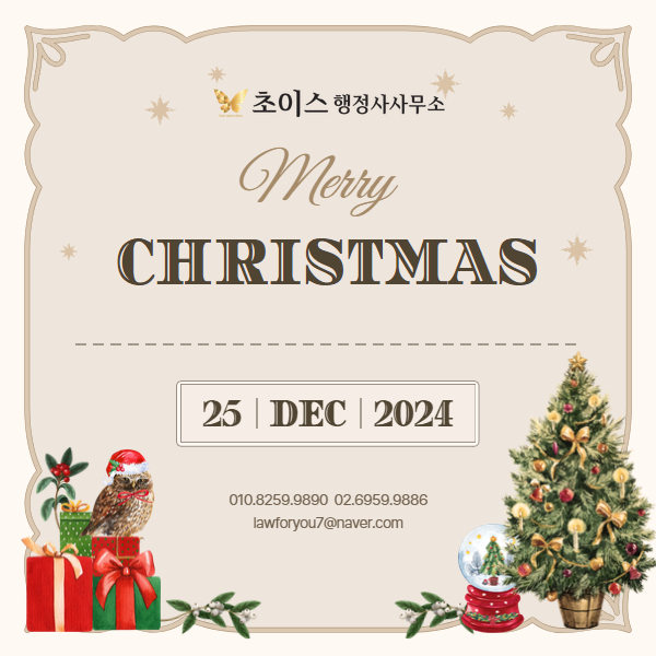 초이스행정사사무소 이미지